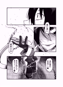 Page 39 of Zettai Makai Buzamaria 05~ Geki Omo Jitto Majin to Ohon Gakuen Shitō-hen ~ - preview thumbnail