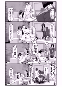 Page 4 of Zettai Makai Buzamaria 05~ Geki Omo Jitto Majin to Ohon Gakuen Shitō-hen ~ - preview thumbnail