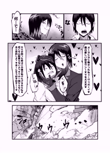 Page 41 of Zettai Makai Buzamaria 05~ Geki Omo Jitto Majin to Ohon Gakuen Shitō-hen ~ - preview thumbnail