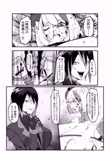 Page 42 of Zettai Makai Buzamaria 05~ Geki Omo Jitto Majin to Ohon Gakuen Shitō-hen ~ - preview thumbnail