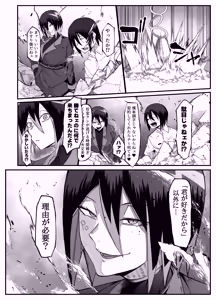 Page 45 of Zettai Makai Buzamaria 05~ Geki Omo Jitto Majin to Ohon Gakuen Shitō-hen ~ - preview thumbnail