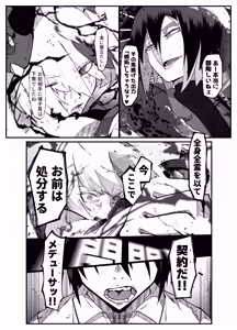 Page 47 of Zettai Makai Buzamaria 05~ Geki Omo Jitto Majin to Ohon Gakuen Shitō-hen ~ - preview thumbnail