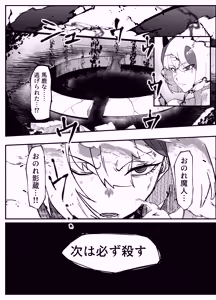 Page 49 of Zettai Makai Buzamaria 05~ Geki Omo Jitto Majin to Ohon Gakuen Shitō-hen ~ - preview thumbnail