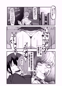 Page 6 of Zettai Makai Buzamaria 05~ Geki Omo Jitto Majin to Ohon Gakuen Shitō-hen ~ - preview thumbnail