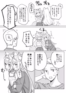 Page 3 of fw/mc to Shimaidon na Hanashi - preview thumbnail