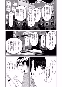 Page 3 of 実録！マゾ男子学生らんまるちゃん - preview thumbnail