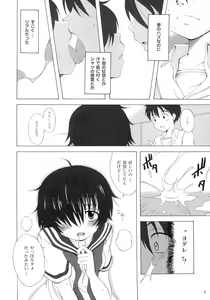Page 3 of Boku no Kanojo X - preview thumbnail