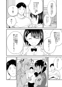 Page 3 of Imoutoya-san desu! 2 Gal to Iinchou Hen - preview thumbnail