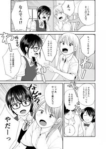 Page 4 of Imoutoya-san desu! 2 Gal to Iinchou Hen - preview thumbnail