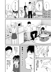 Page 5 of Imoutoya-san desu! 2 Gal to Iinchou Hen - preview thumbnail