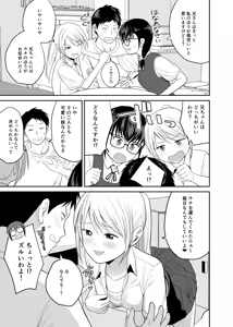 Page 8 of Imoutoya-san desu! 2 Gal to Iinchou Hen - preview thumbnail