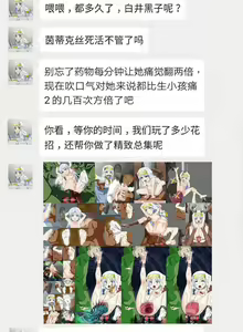 Page 47 of 茵蒂克丝的无尽凌辱第22话：辣度排行榜科普&三头狼牙棒捅穴&中萌冠军庆祝吃香喝"辣"【重写】 - preview thumbnail
