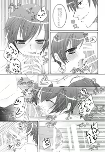 Page 8 of Tennen Rookie to Fukubuchou no Ikenai Jouji 3 - preview thumbnail