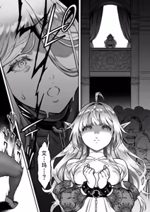 Page 332 of 黄昏の娼エルフ - preview thumbnail
