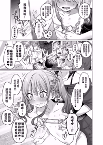 Page 30 of Kawaii kedo Seikaku Warui kara Ijimechao! Nichijou Bukkowashi Satsueikai Hen - preview thumbnail