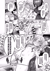 Page 33 of Kawaii kedo Seikaku Warui kara Ijimechao! Nichijou Bukkowashi Satsueikai Hen - preview thumbnail