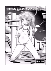 Page 36 of Kawaii kedo Seikaku Warui kara Ijimechao! Nichijou Bukkowashi Satsueikai Hen - preview thumbnail