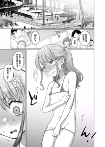 Page 8 of Kawaii kedo Seikaku Warui kara Ijimechao! Nichijou Bukkowashi Satsueikai Hen - preview thumbnail