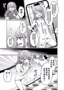 Page 10 of Kawaii kedo Seikaku Warui kara Ijimechao! Nichijou Bukkowashi Satsueikai Hen - preview thumbnail