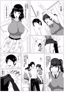 Page 3 of Kazoku Torare - preview thumbnail