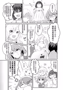 Page 56 of 家庭内売春 - preview thumbnail