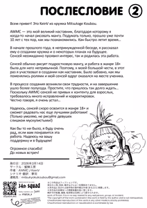 Page 40 of Kaiinsei Zenra Gym - Chakui Kinshi | Вы приглашены в секретный голый фитнес-клуб. Вход в одежде запрещён! - preview thumbnail