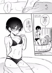 Page 3 of 了くんと先輩 - 水着を買いたい先輩 - preview thumbnail