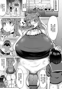 Page 3 of Tamatsuki Futa ga Yarareru Hon 2 - preview thumbnail