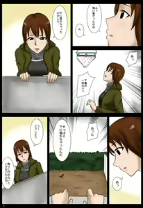Page 3 of Otoshimono - preview thumbnail