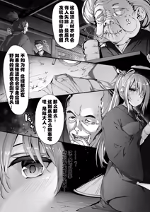 Page 4 of TAIMASLAYER 青罗篇（肉瘤怪编+河童篇） - preview thumbnail