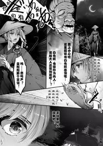 Page 5 of TAIMASLAYER 青罗篇（肉瘤怪编+河童篇） - preview thumbnail