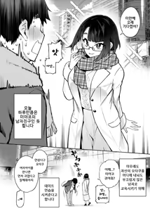 Page 4 of 18-sai JK Liver to Icha Love Sex Shichau Dake no Hon. | 18세 JK 라이버와 꽁냥러브섹스 해버릴 뿐인 책 - preview thumbnail