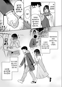 Page 5 of 18-sai JK Liver to Icha Love Sex Shichau Dake no Hon. | 18세 JK 라이버와 꽁냥러브섹스 해버릴 뿐인 책 - preview thumbnail