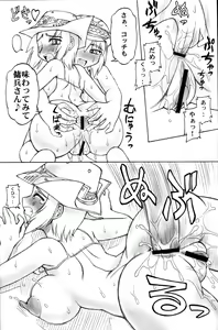 Page 15 of Yume Wadachi - preview thumbnail