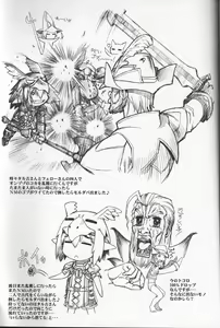 Page 28 of Yume Wadachi - preview thumbnail