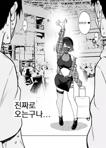 Page 3 of JK Haishinsha desu ga Otaku to Pakoccha Dame nan desu ka? - preview thumbnail