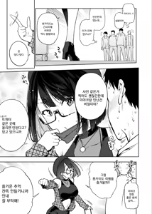 Page 4 of JK Haishinsha desu ga Otaku to Pakoccha Dame nan desu ka? - preview thumbnail