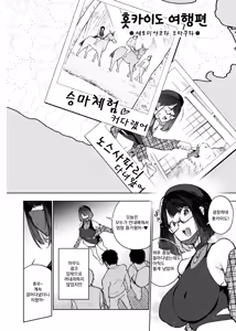 Page 5 of JK Haishinsha desu ga Otaku to Pakoccha Dame nan desu ka? - preview thumbnail