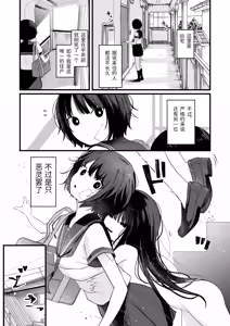 Page 3 of Watashi no Ie ni wa Yuurei ga Imasu. | 我家里啊可是有幽灵的 - preview thumbnail