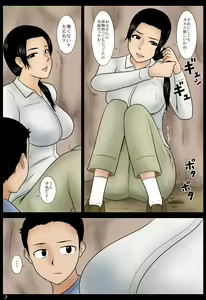 Page 3 of Ame no Naka - preview thumbnail