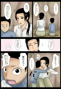 Page 4 of Ame no Naka - preview thumbnail