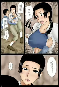 Page 5 of Ame no Naka - preview thumbnail