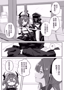Page 3 of 紧急降温 - preview thumbnail