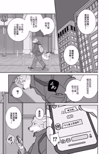 Page 3 of 在一起就多吃点吧。 - preview thumbnail