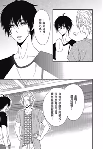 Page 168 of Kore ga Koi!︱这就是恋爱！ - preview thumbnail
