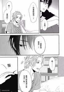 Page 176 of Kore ga Koi!︱这就是恋爱！ - preview thumbnail