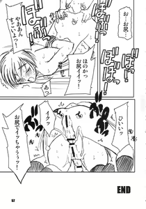Page 56 of PULP Soushuuhen 1.5 - preview thumbnail