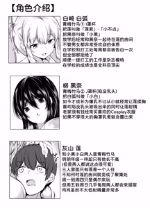 Page 3 of S-kke no Tsuyoi Osananajimi-tachi ga Boku no Heya o Tamariba ni Shiteru Ken - preview thumbnail