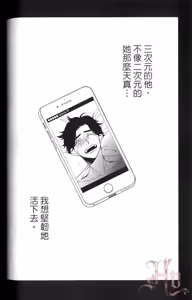 Page 56 of Saishuu Heiki Kareshi︱最終兵器男友 - preview thumbnail