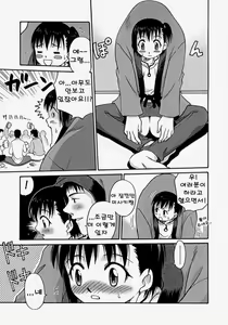 Page 168 of Hina Bambi - preview thumbnail